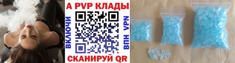 А ПВП Crystall  Купить где  Назарово 