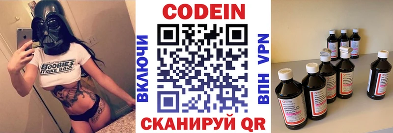 Купить закладки Назарово Кодеин Purple Drank