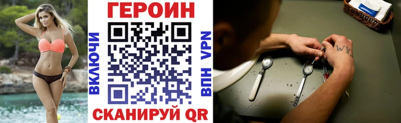 ГЕРОИН белый  Купить закладки  Назарово 