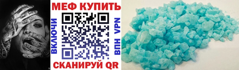 Меф VHQ  Купить  Назарово 
