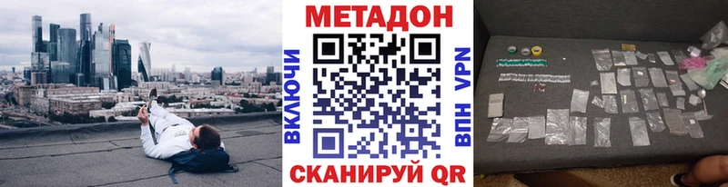 МЕТАДОН VHQ Назарово