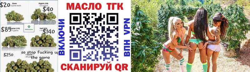 ТГК THC oil  Купить  Назарово 